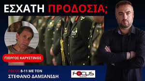ΕΞΩΔΙΚΟ ΣΕ 11 στρατιωτικούς για την αποστρατικοποίηση των νησιών